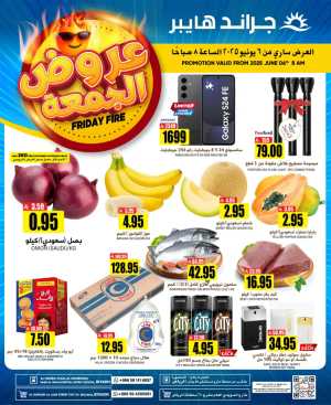 Friday Big Sale In Grand Hypermarket Riyadh