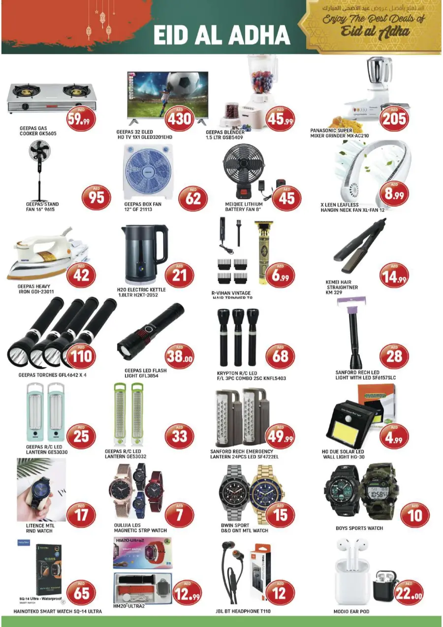 Eid Al Adha Deals – Unbeatable Prices! In Al Madina Hypermarket Dubai