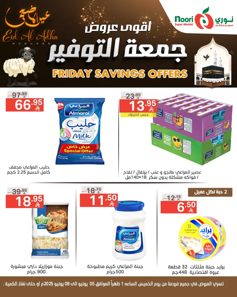 Friday Savings Offer In Noori Supermarket Makkah