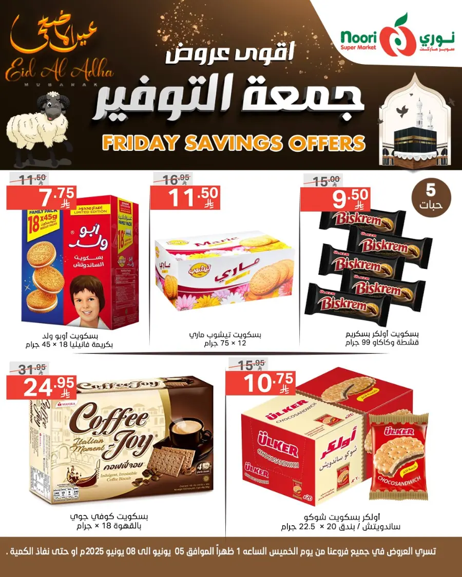 Friday Savings Offer In Noori Supermarket Makkah