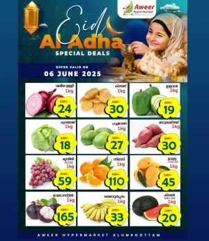 Friday Offer In Aweer Hypermarket Malappuram