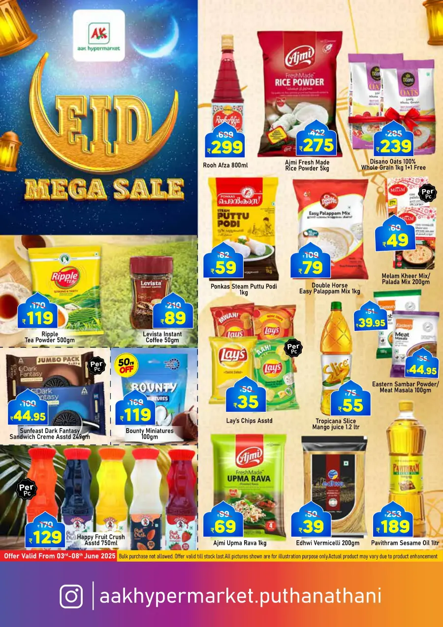 Friday Offer In AAK Hypermarket undefined