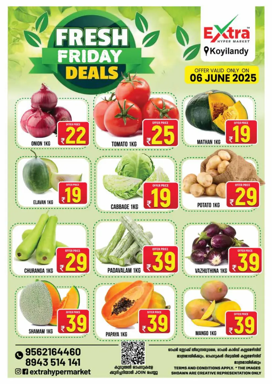 Friday Offer In Extra hypermarket undefined