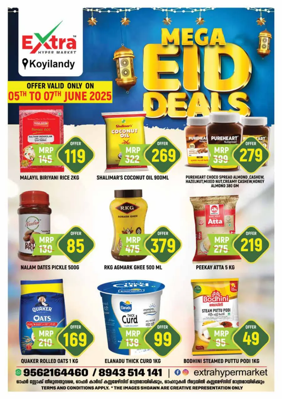 Friday Offer In Extra hypermarket undefined