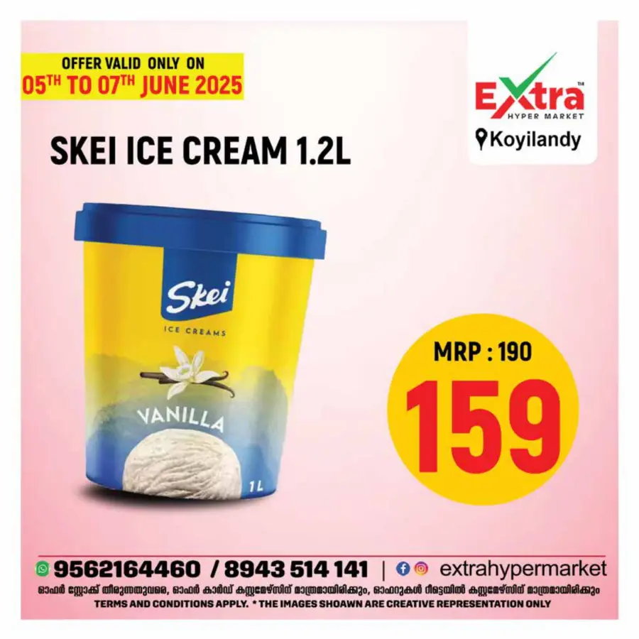 Friday Offer In Extra hypermarket undefined