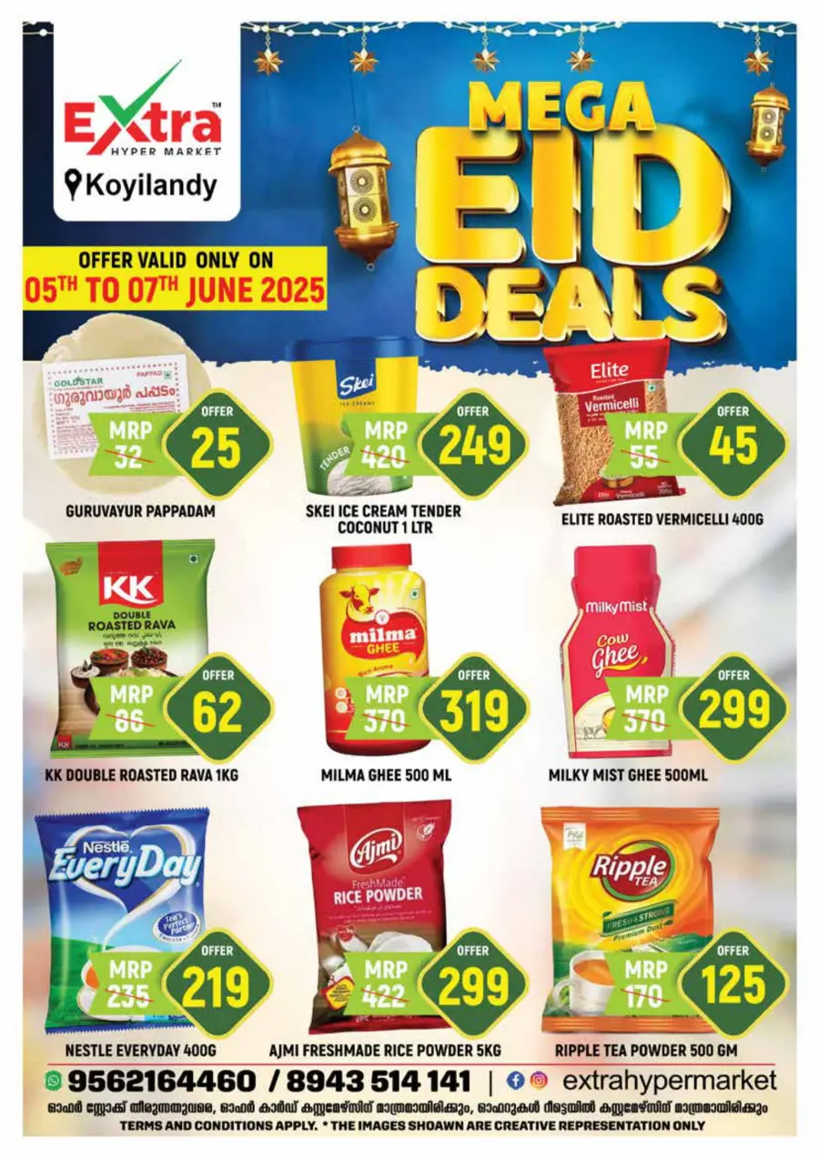 Friday Offer In Extra hypermarket undefined