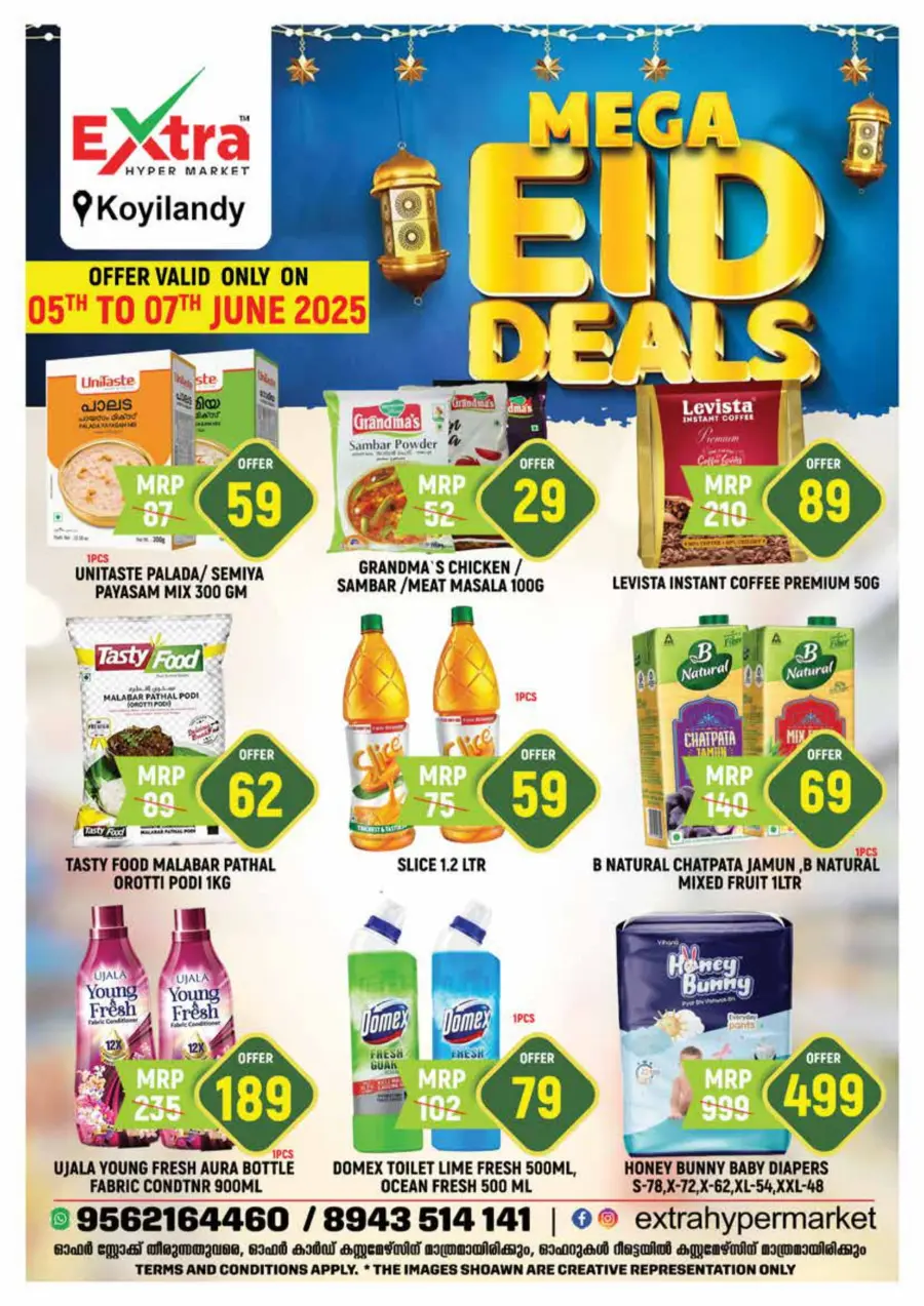 Friday Offer In Extra hypermarket undefined