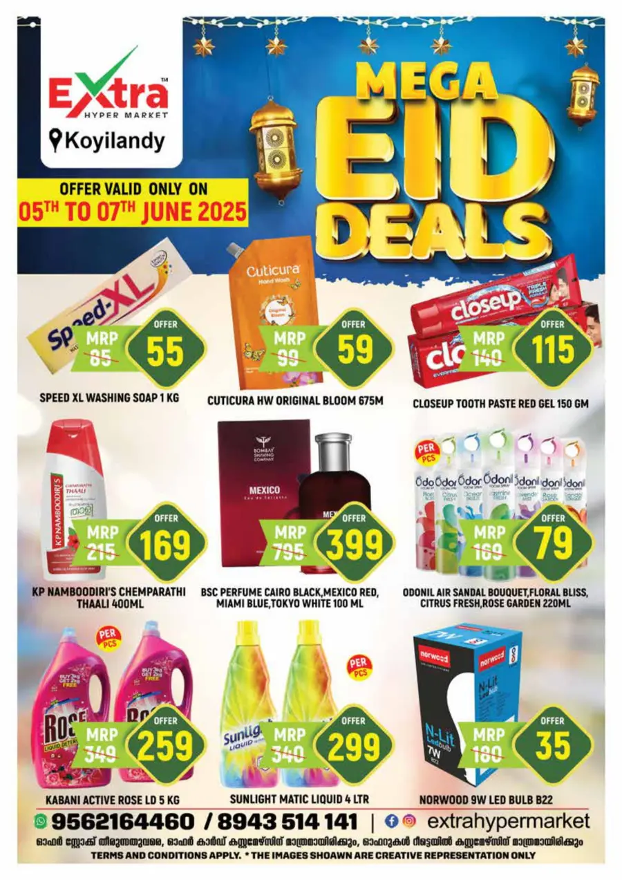 Friday Offer In Extra hypermarket undefined