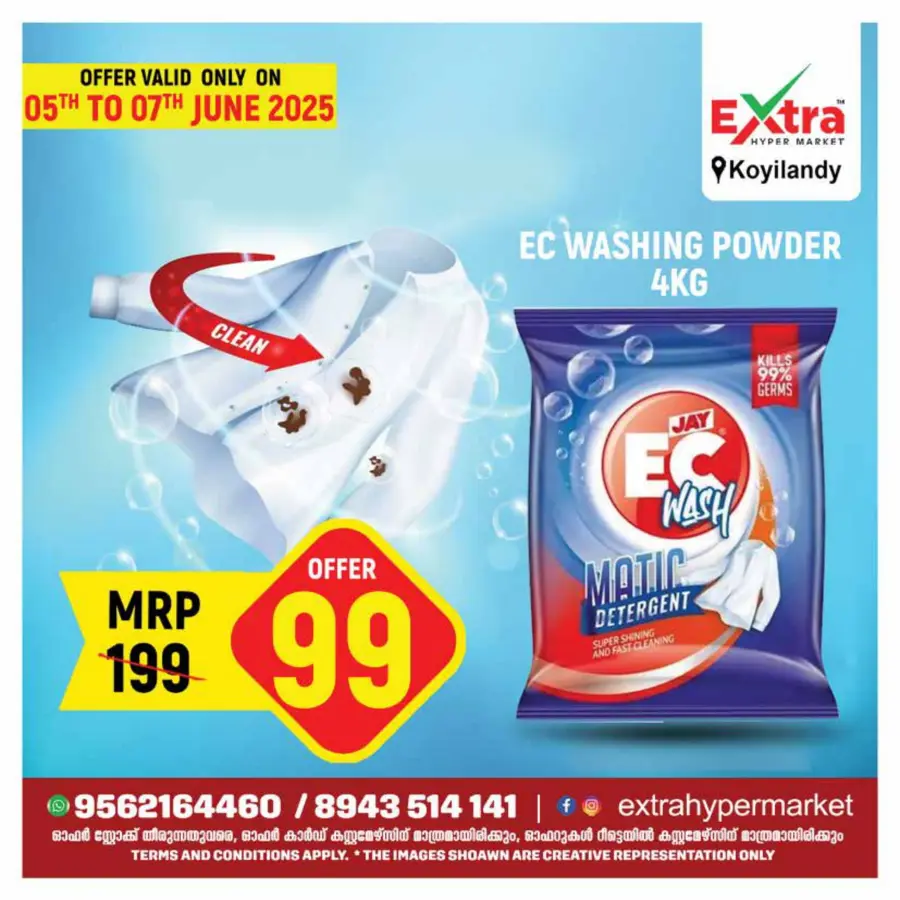 Friday Offer In Extra hypermarket undefined