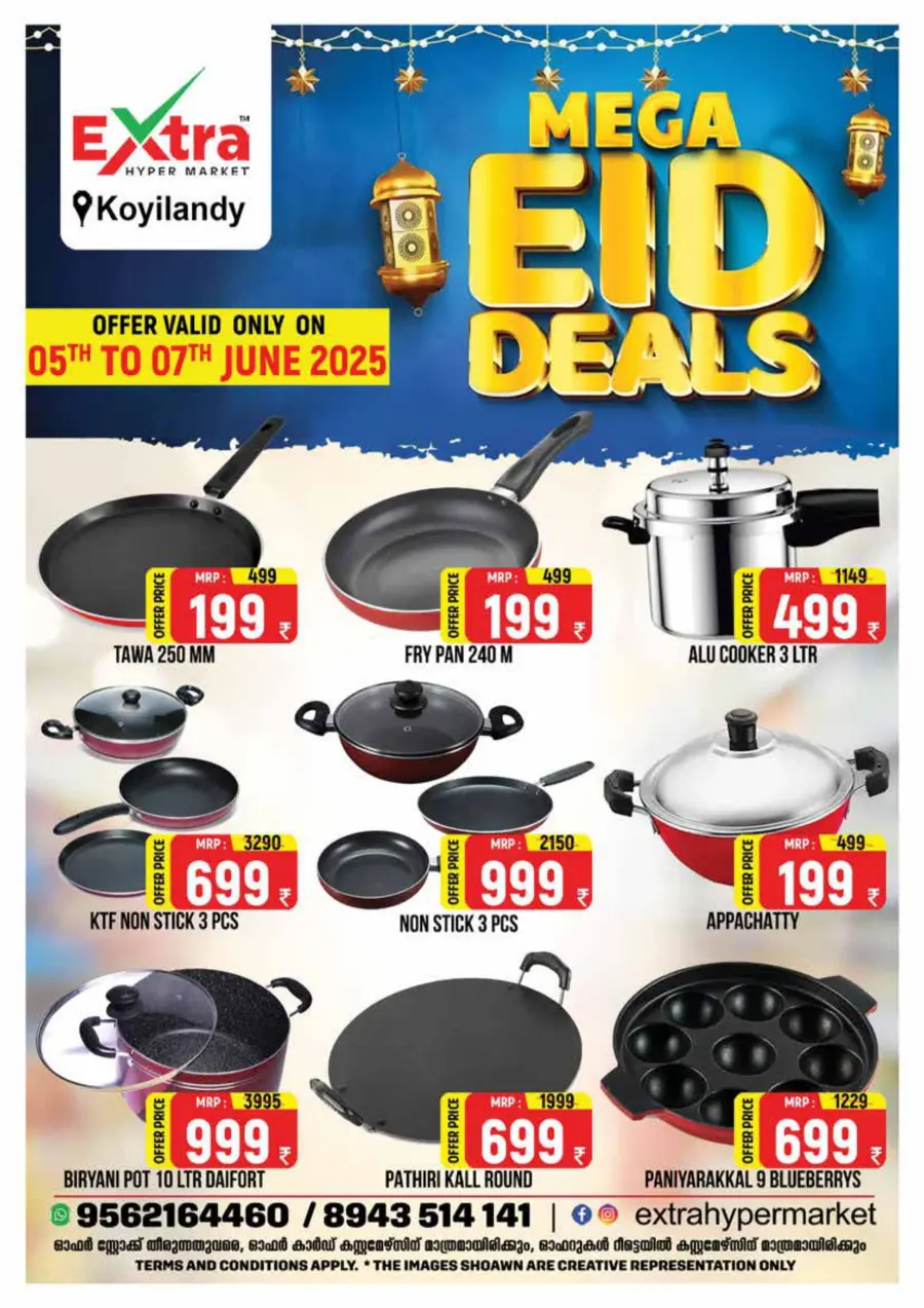 Friday Offer In Extra hypermarket undefined