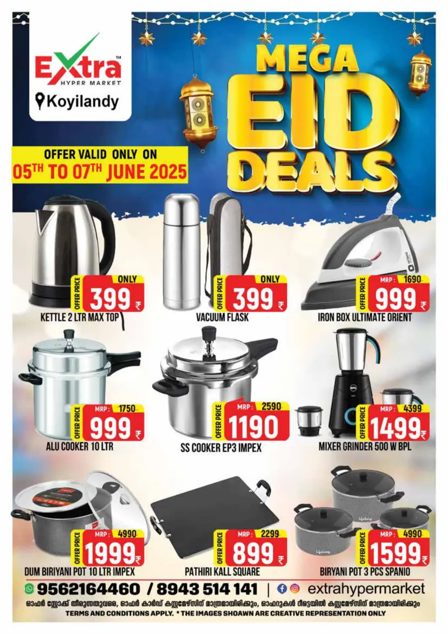 Friday Offer In Extra hypermarket undefined