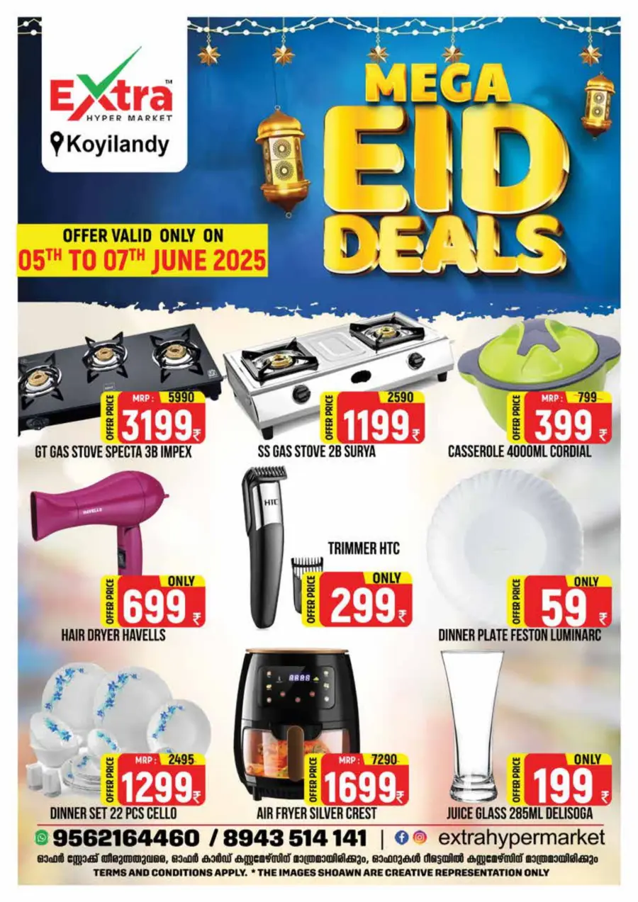 Friday Offer In Extra hypermarket undefined