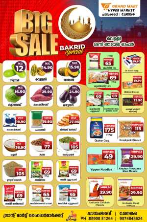 Big Sale In Grand Mart Hypermarket Kollam