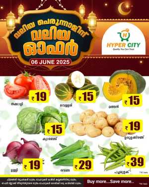 Friday Offer In Hyper City Hypermarket Wayanad
