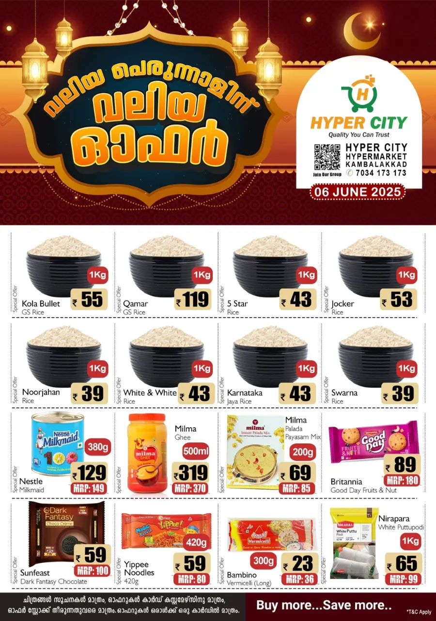 Friday Offer In Hyper City Hypermarket undefined