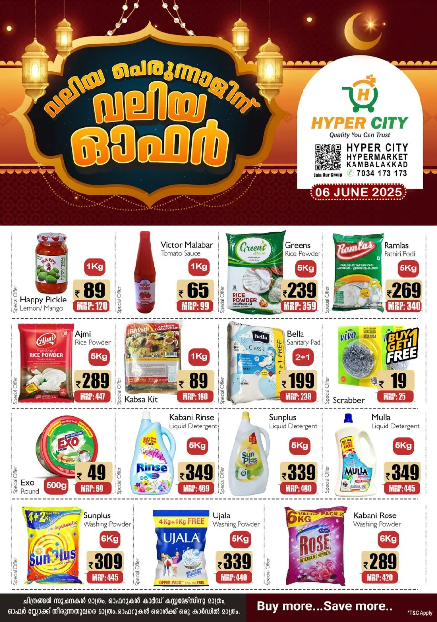 Friday Offer In Hyper City Hypermarket undefined