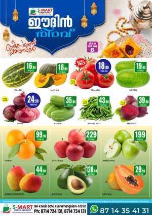 Friday Offer In S-Mart Hypermarket Calicut