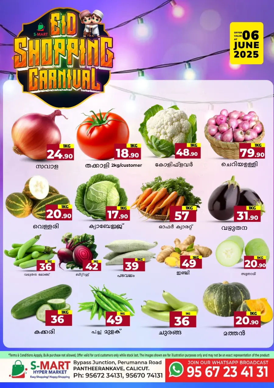 Friday Offer In S-Mart Hypermarket undefined