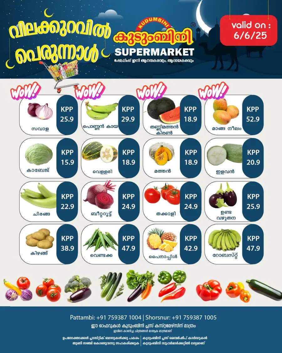 Friday Offer In Kudumbini Super Market Palakkad