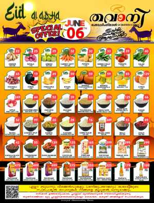 Friday Offer In Thawany Shopping Mall Trivandrum