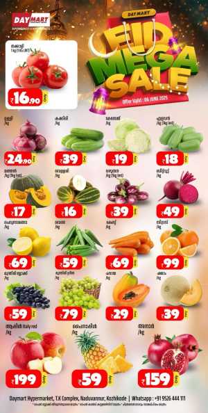 Friday Offer In Daymart Hypermarket Calicut