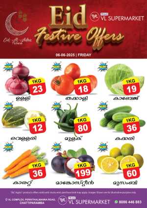 Friday Offer In VL Supermarket Malappuram