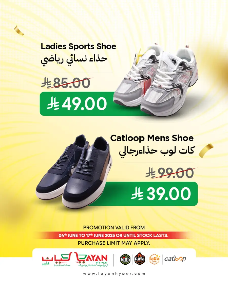 Big Sale In Layan Hypermarket Dammam