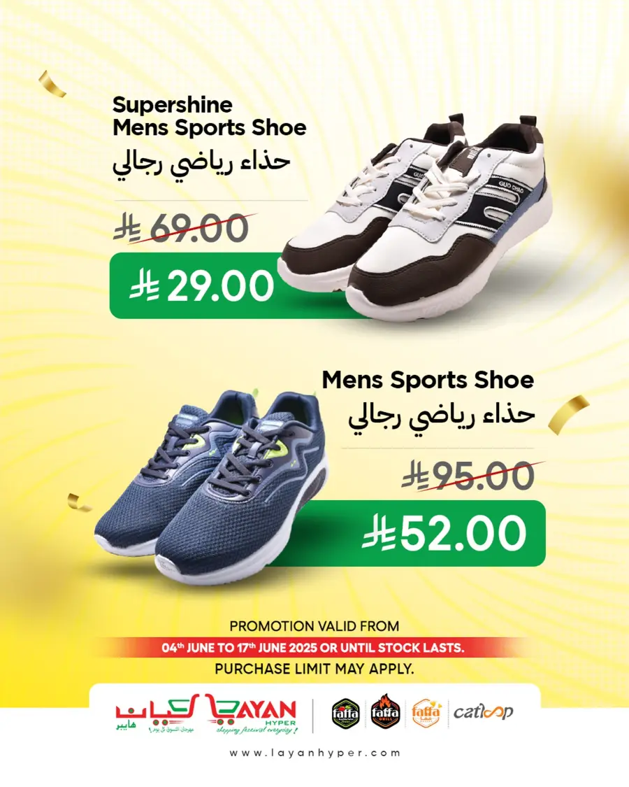 Big Sale In Layan Hypermarket Dammam