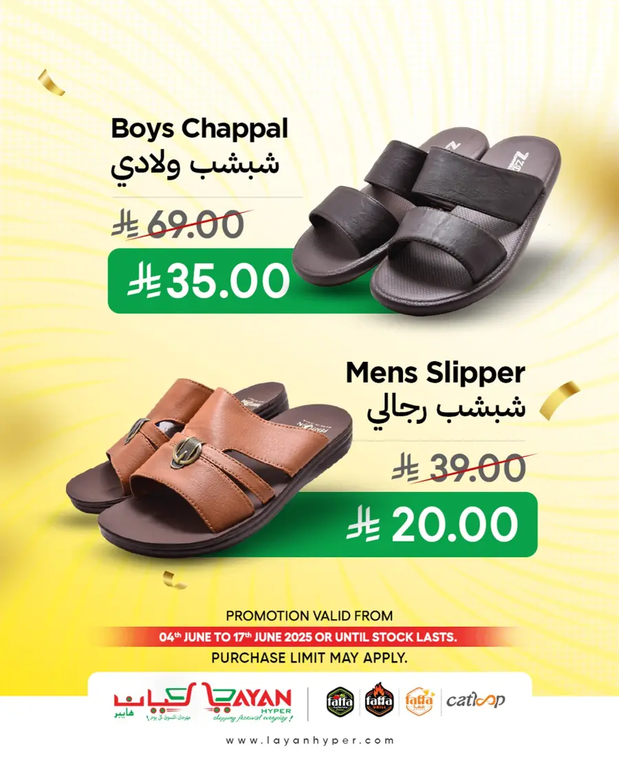 Big Sale In Layan Hypermarket Dammam