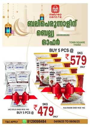 Eid Al Adha Deals – Unbeatable Prices! In Metro Centre Kannur