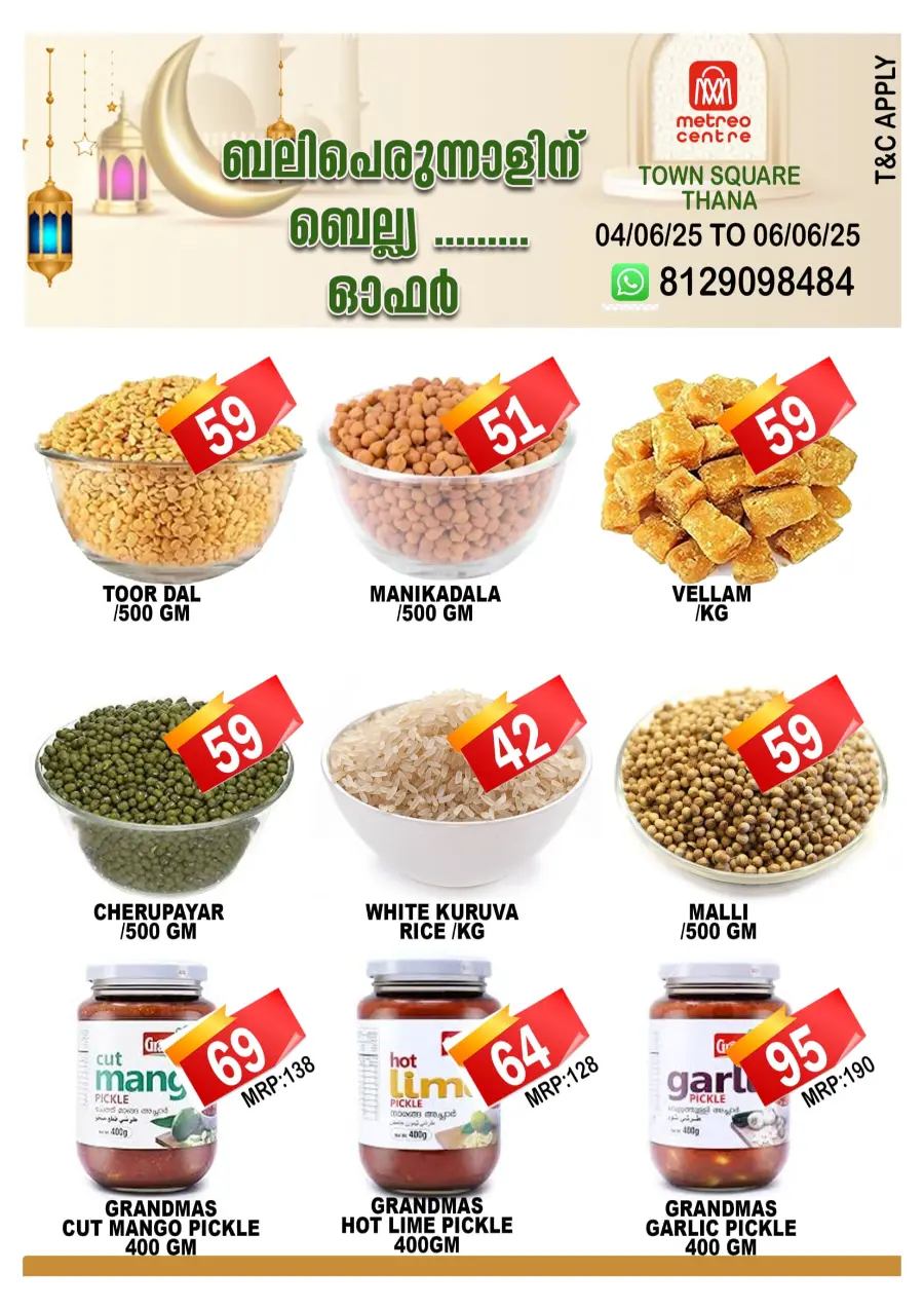 Eid Al Adha Deals – Unbeatable Prices! In Metro Centre Kannur