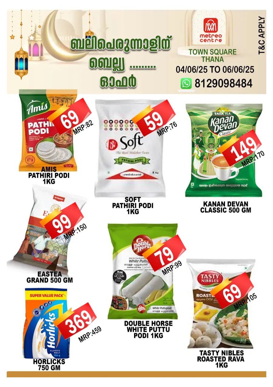 Eid Al Adha Deals – Unbeatable Prices! In Metro Centre Kannur