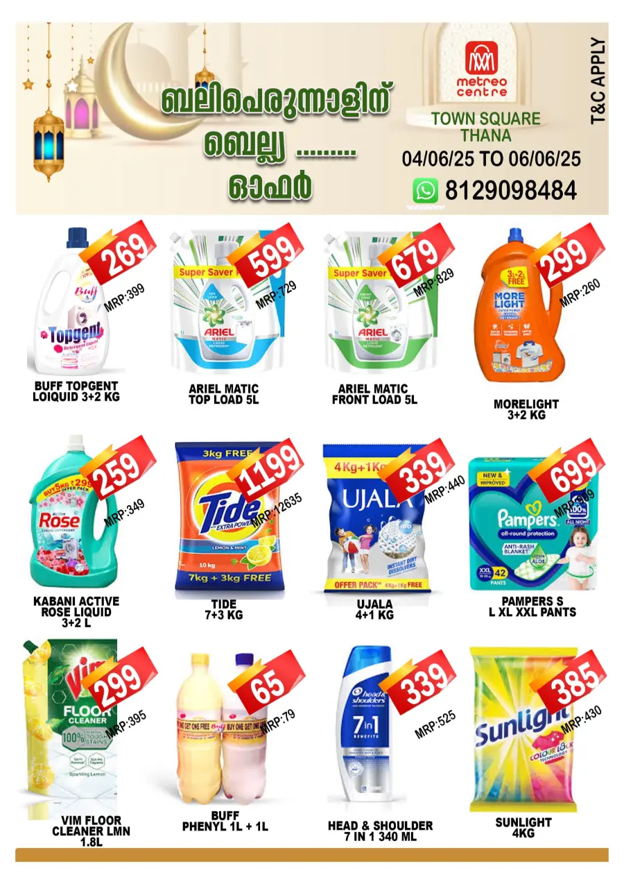 Eid Al Adha Deals – Unbeatable Prices! In Metro Centre Kannur
