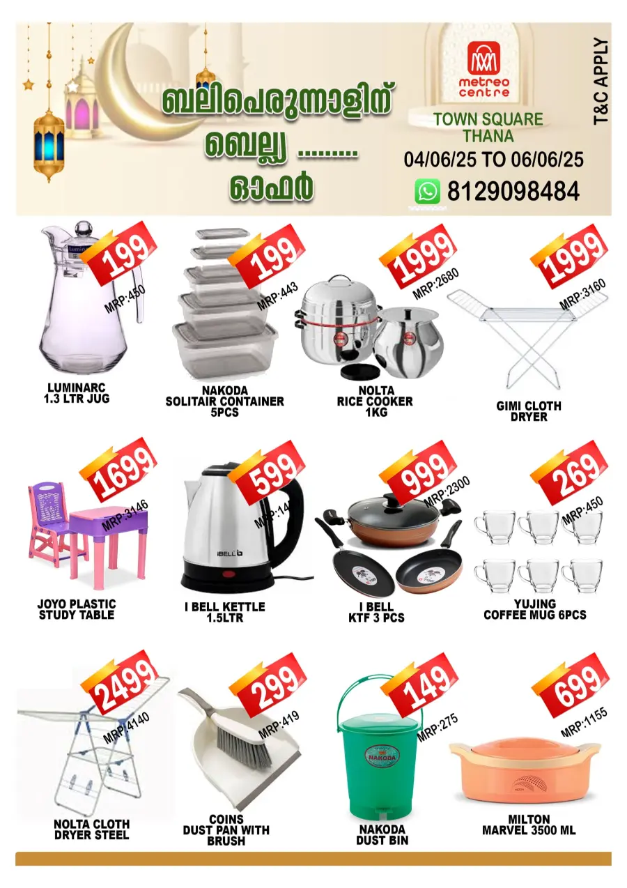 Eid Al Adha Deals – Unbeatable Prices! In Metro Centre Kannur