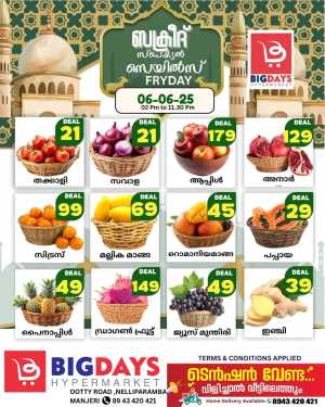 Eid Al Adha Offers – Celebrate with Savings In Bigdays Hypermarket Malappuram