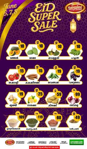 Eid Special Big Sale – Shop Now & Save In Choice Hypermarket Kollam