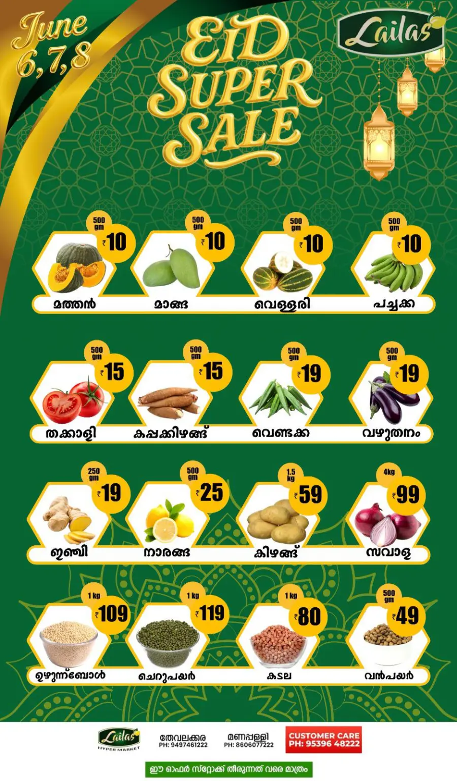 Eid Special Big Sale – Shop Now & Save In Lailas Hyper Market undefined