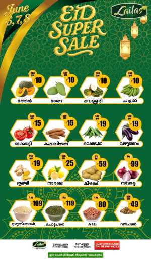 Eid Special Big Sale – Shop Now & Save In Lailas Hyper Market Kollam