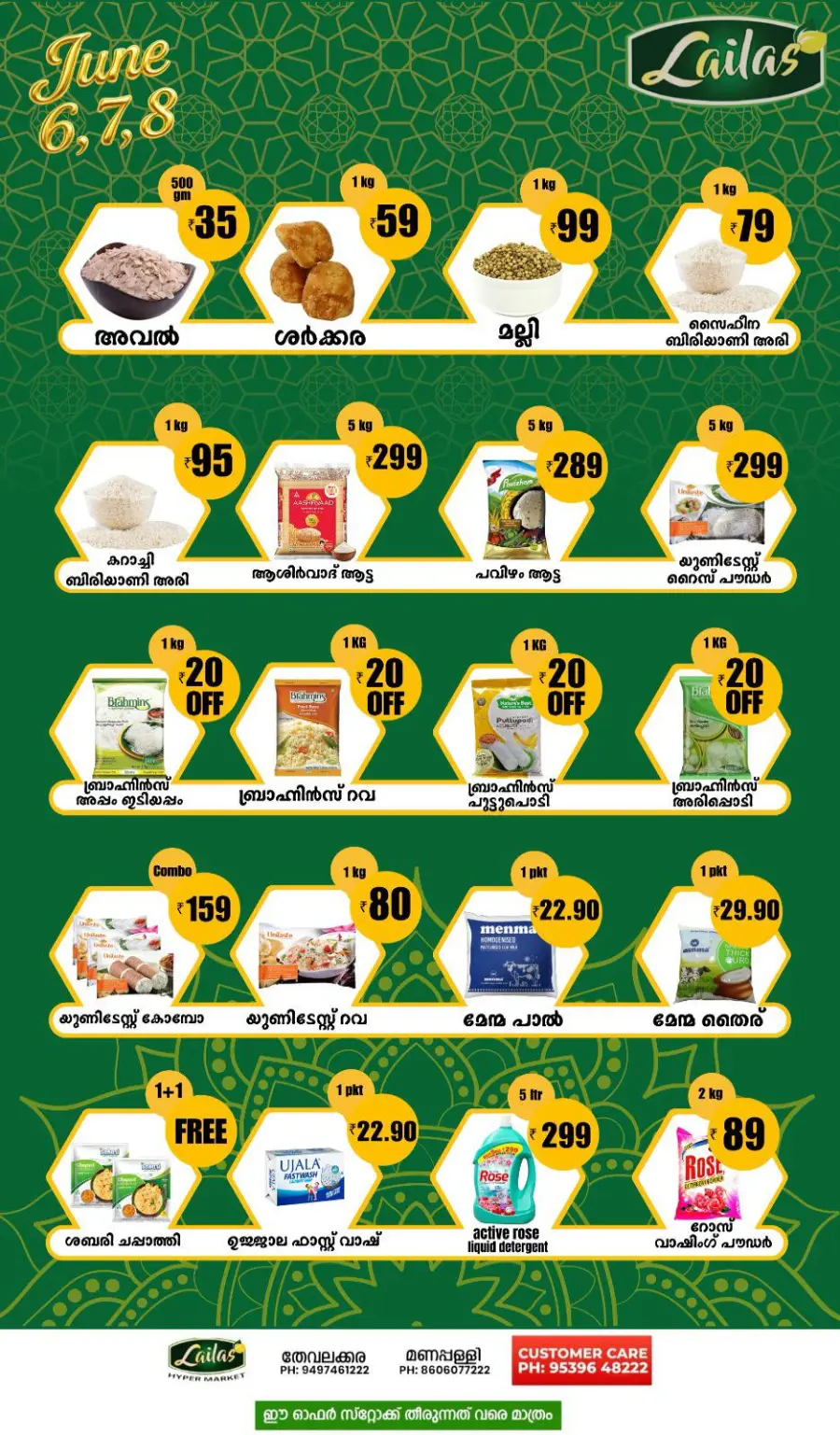 Eid Special Big Sale – Shop Now & Save In Lailas Hyper Market undefined