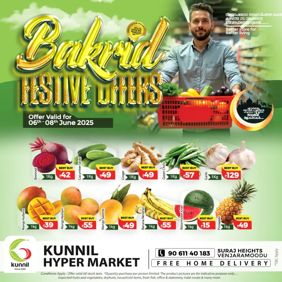 Bakrid Festival Offers – Shop & Save Big! In Kunnil Hypermarket undefined