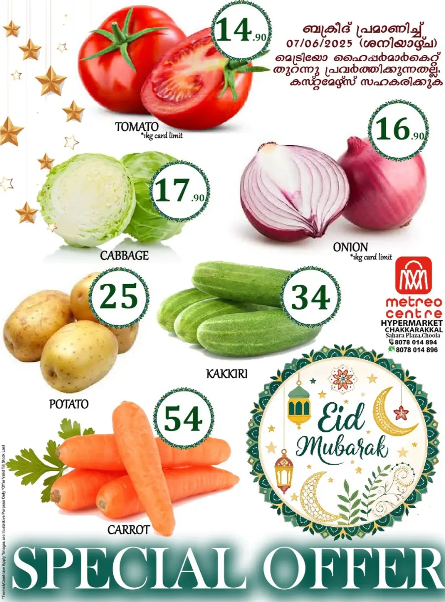 Bakrid Festival Offers – Shop & Save Big! In Metro Centre Kannur