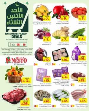 3 Days Amazing Deals! In Nesto Hypermarket Riyadh,Buraidah,Al-Kharj,Ar Rass,Al Majmaah,Qaseem,Shaqraa
