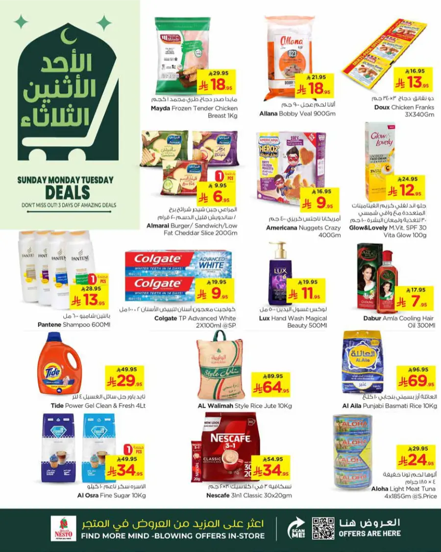 3 Days Amazing Deals! In Nesto Hypermarket Shaqraa