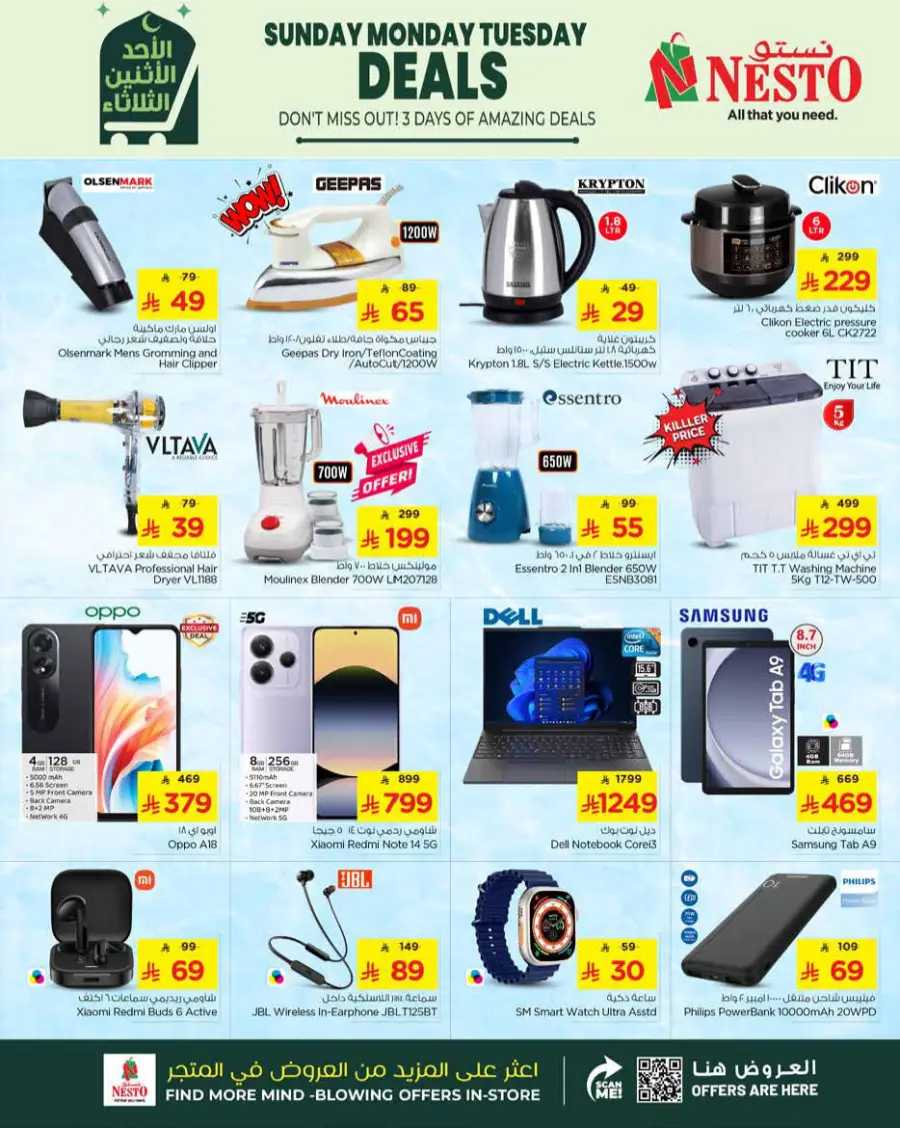 3 Days Amazing Deals! In Nesto Hypermarket Shaqraa