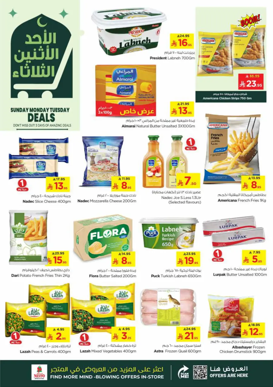 3 Days Amazing Deals! In Nesto Hypermarket Dammam