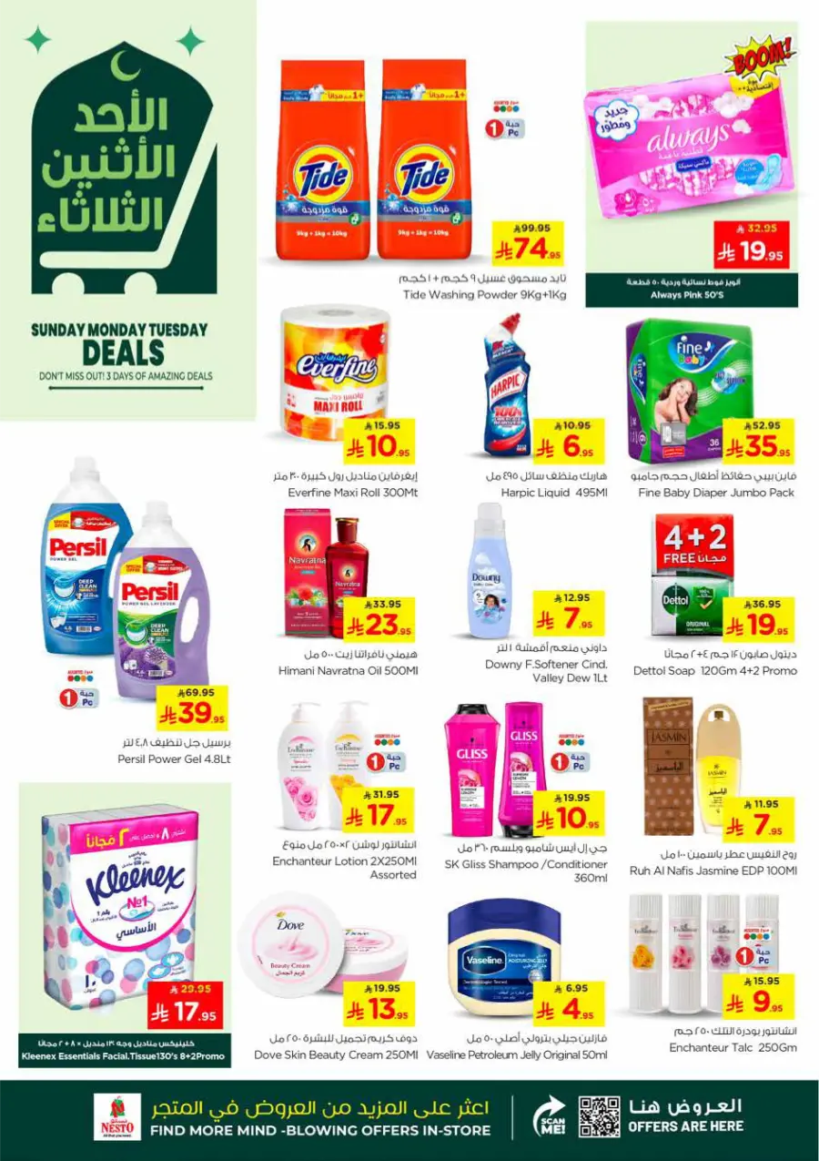 3 Days Amazing Deals! In Nesto Hypermarket Dammam