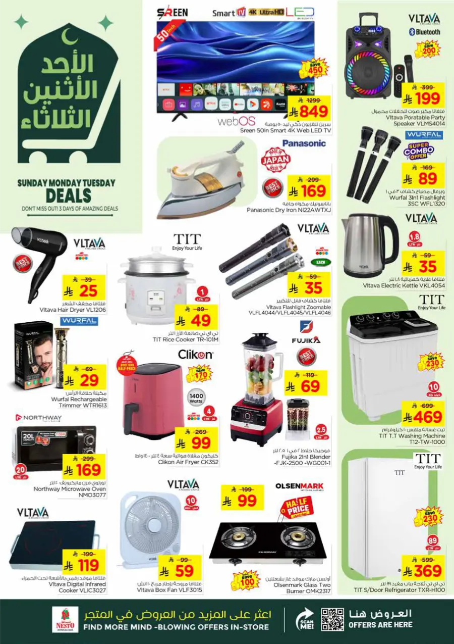 3 Days Amazing Deals! In Nesto Hypermarket Dammam
