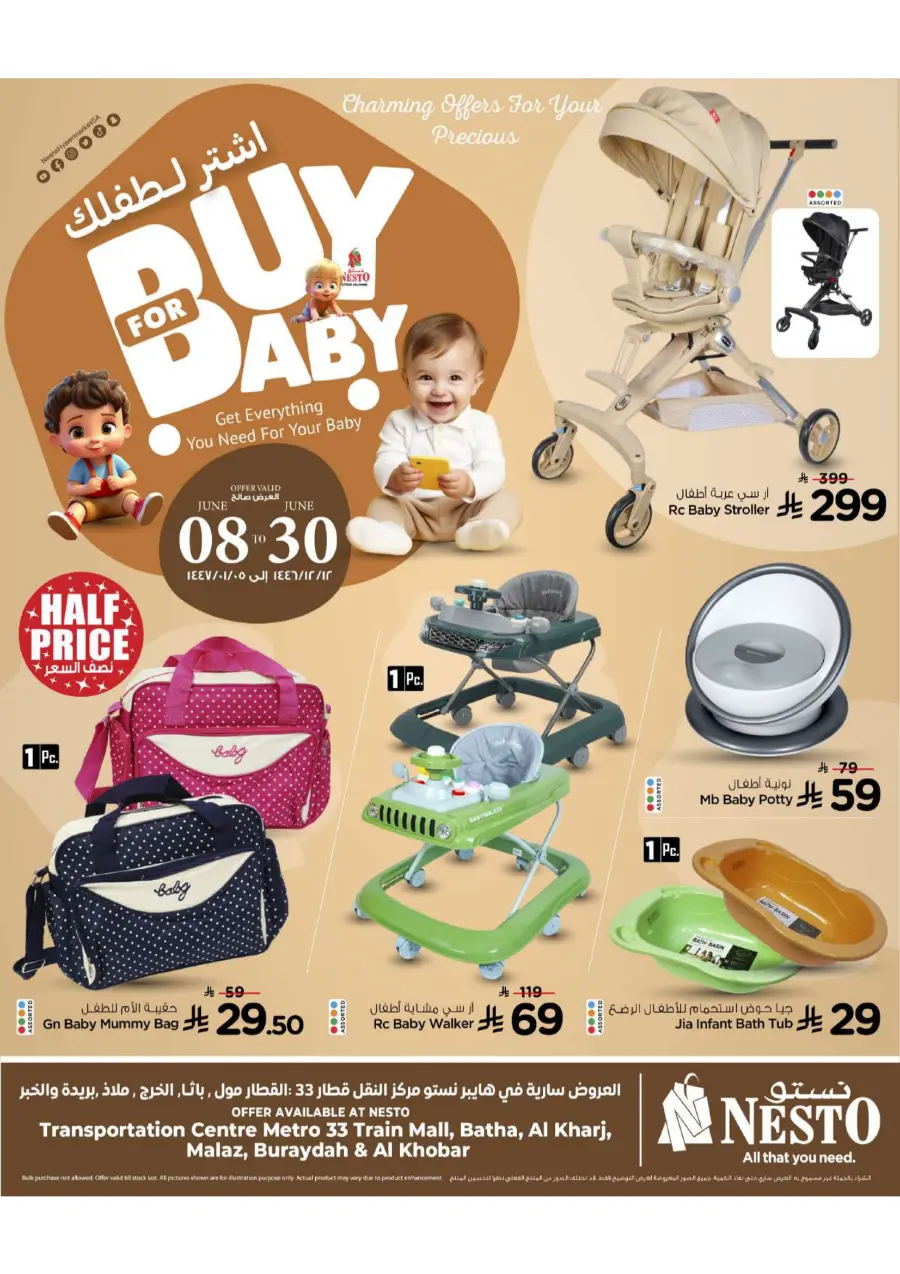 Buy For Baby In Nesto Hypermarket Al Khobar