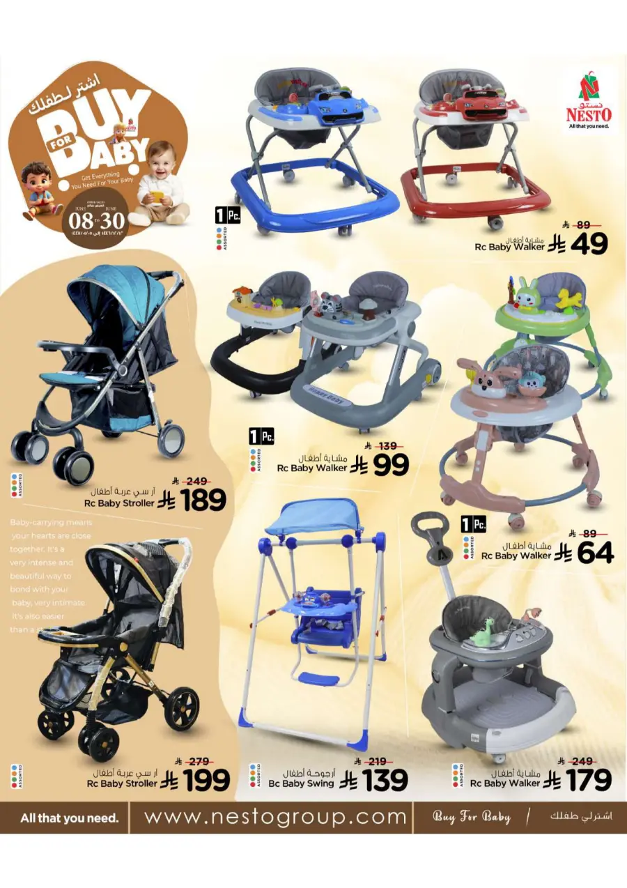 Buy For Baby In Nesto Hypermarket Al Khobar