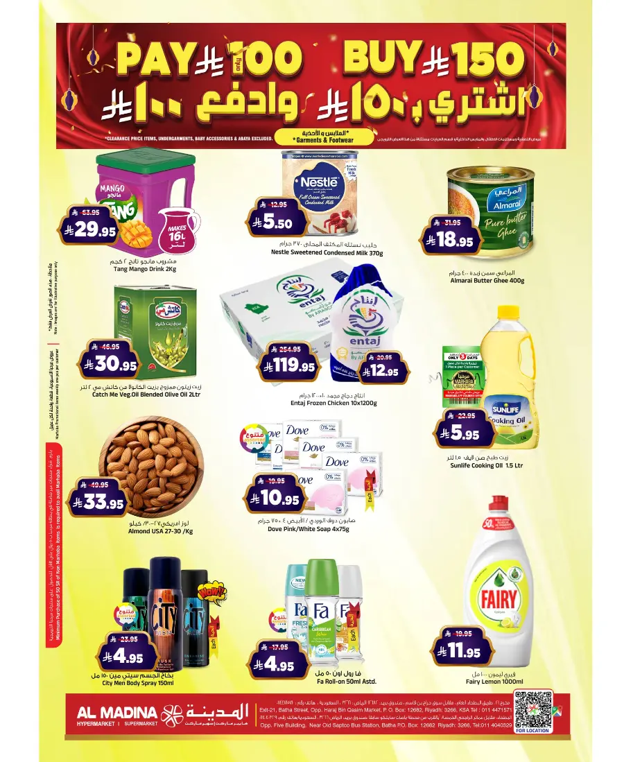 Fresh Days In Al Madina Hypermarket undefined